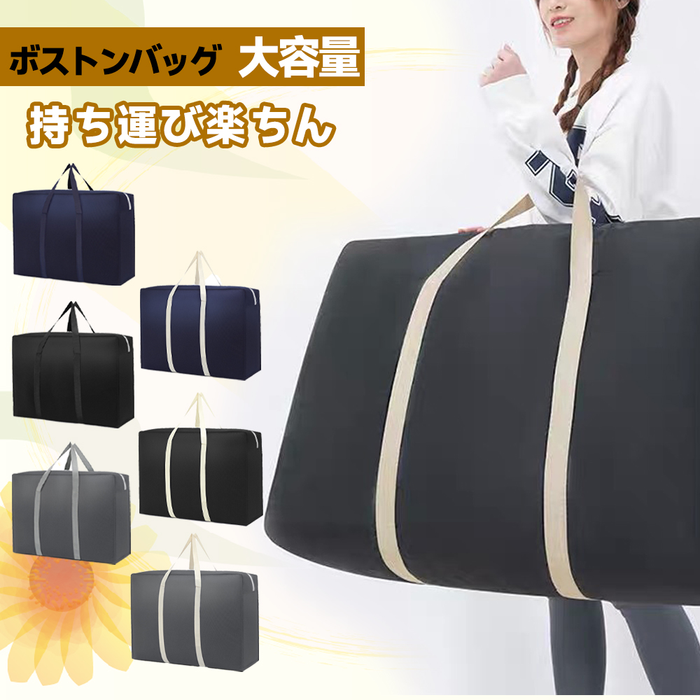 大型ボストンバッグ／トラベルバッグ（キャディバッグ収納可能サイズ） ボストンバッグ 大容量 キャリーバッグ 大型 バッグ 入院バッグ