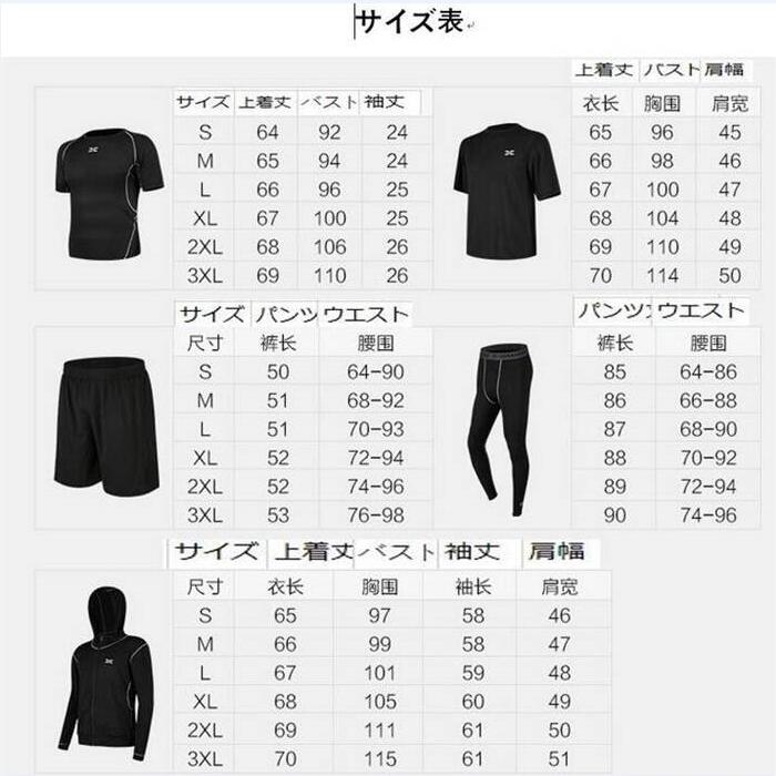 ウォーキング・ランニングウェア Day ランニングウェア セットメンズ 上下 5点セット ジムウェア スポーツ