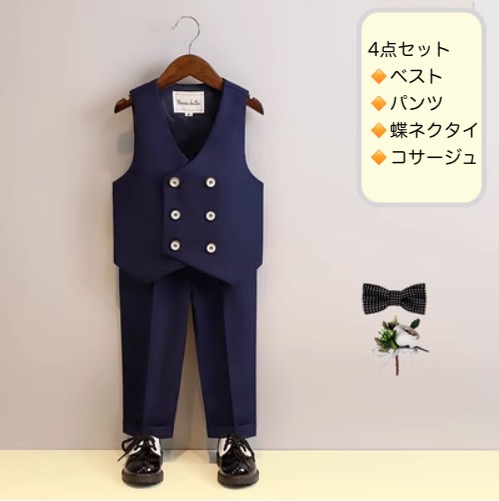 フォーマル 男の子 長袖ベストスーツ 紳士風 ズボン 蝶ネクタイ