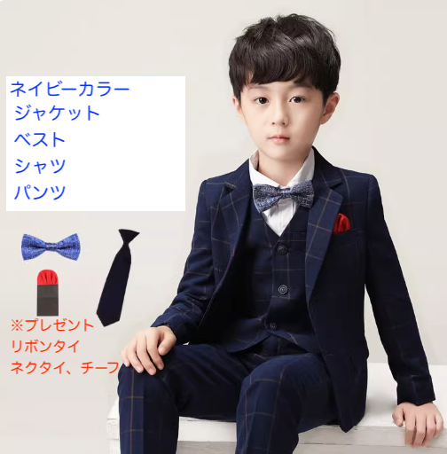 卒業式 入学式 スーツ キッズ 男の子 フォーマルスーツ 子供用 幼稚園