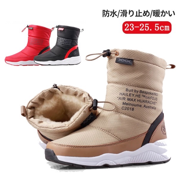 スノーブーツ レディース キッズ 冬 裏起毛 滑らない ブーツ 防寒