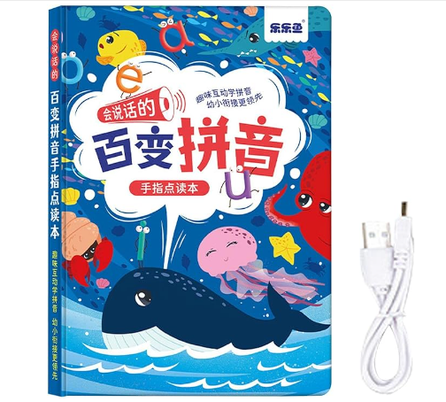 中国語 ピンイン 中国語学習 絵本 音声 発音 ピンイン学習 北京語 幼児