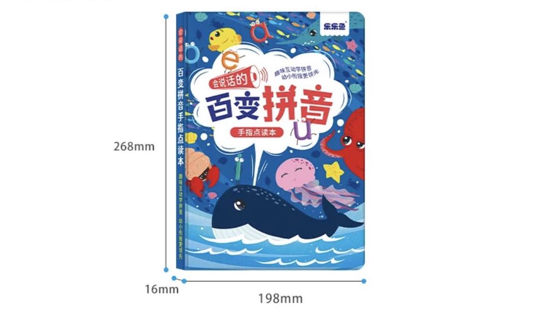 絵本・児童書のセット 中国語 中国語 ピンイン 中国語学習 絵本 音声 発音 ピンイン学習 北京