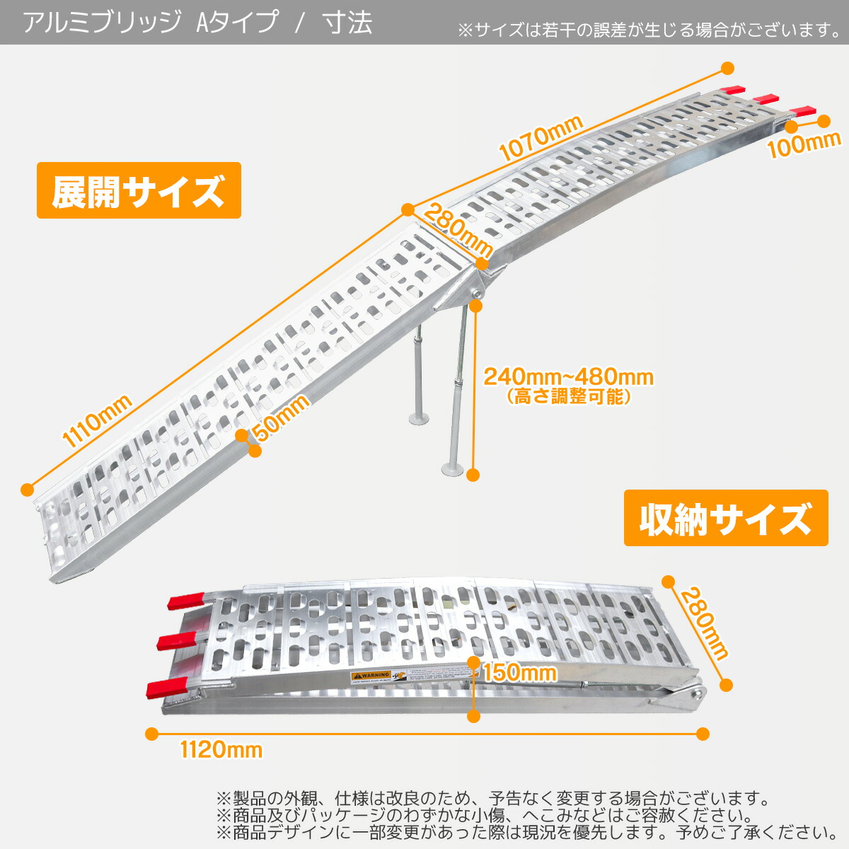 アルミラダーレール Type-A 折畳式 耐荷重500kg ラダーレール バイク
