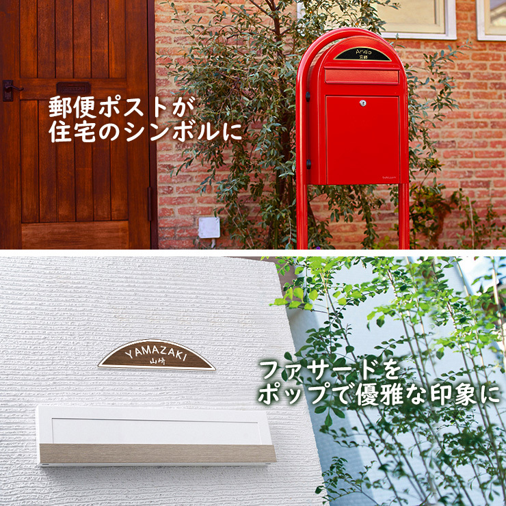 二層板表札 Arc アーク Type01 【サイズ：200×50mm】 ポスト ボビ