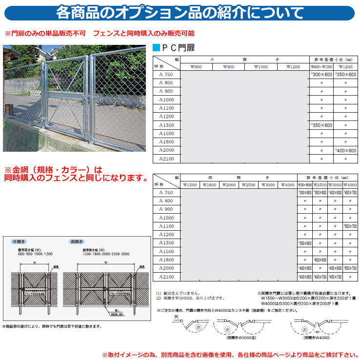 ガーデン 門扉 おしゃれ 朝日PCフェンス 専用オプション PC門扉 両開き A1500(H1500) Ｗ3000 朝日スチール アメリカン 公共  業務 学校 施設 クール 工場 現場 : sg143589 : サンガーデンエクステリア - 通販 - Yahoo!ショッピング