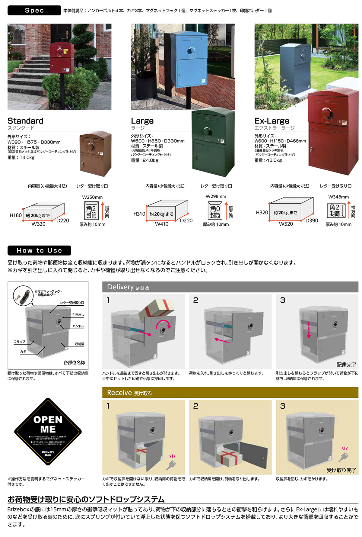 Brizebox ブライズボックス ラージ専用 機能門柱バイナル