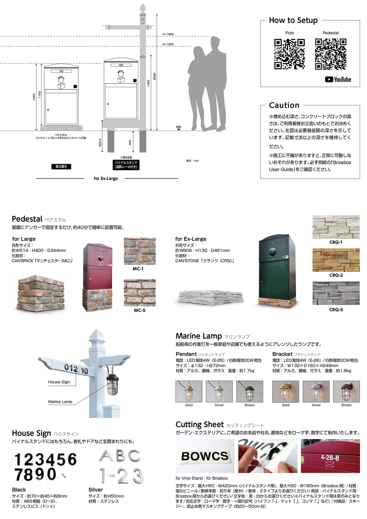 Brizebox ブライズボックス ラージ専用 機能門柱バイナル