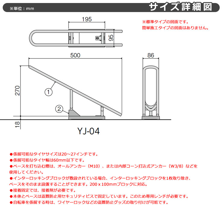 中部コーポレーション Cyjet YJ-04 サイクルスタンド サイジェ 標準タイプ 全4色 駐輪場 自転車スタンド かわいい おしゃれ