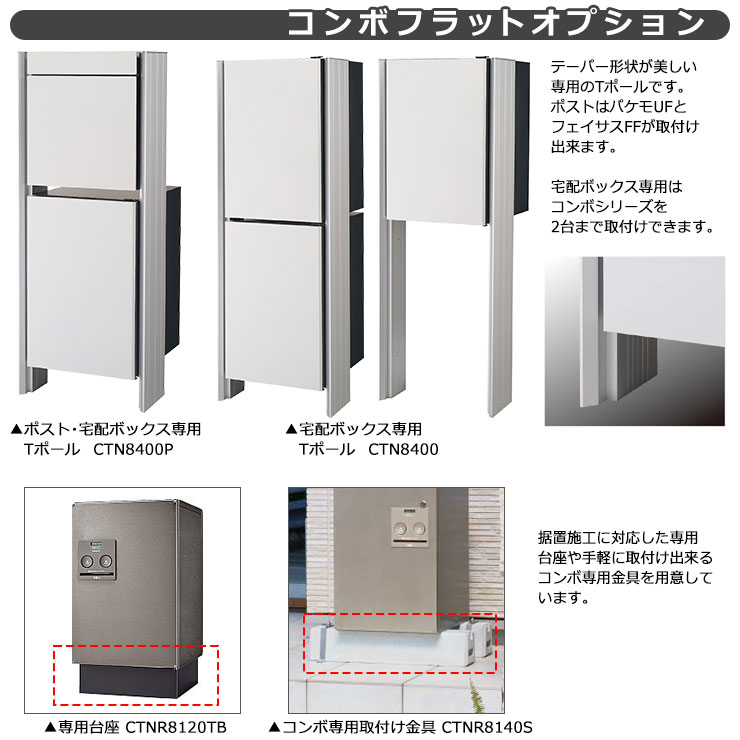 パナソニック コンボフラット ミドル 前出し 左開き 宅配ボックス