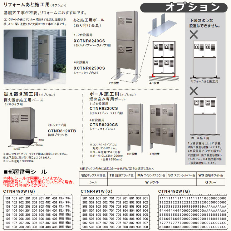 パナソニック 集合住宅用宅配ボックス コンボメゾン ハーフタイプ 専有