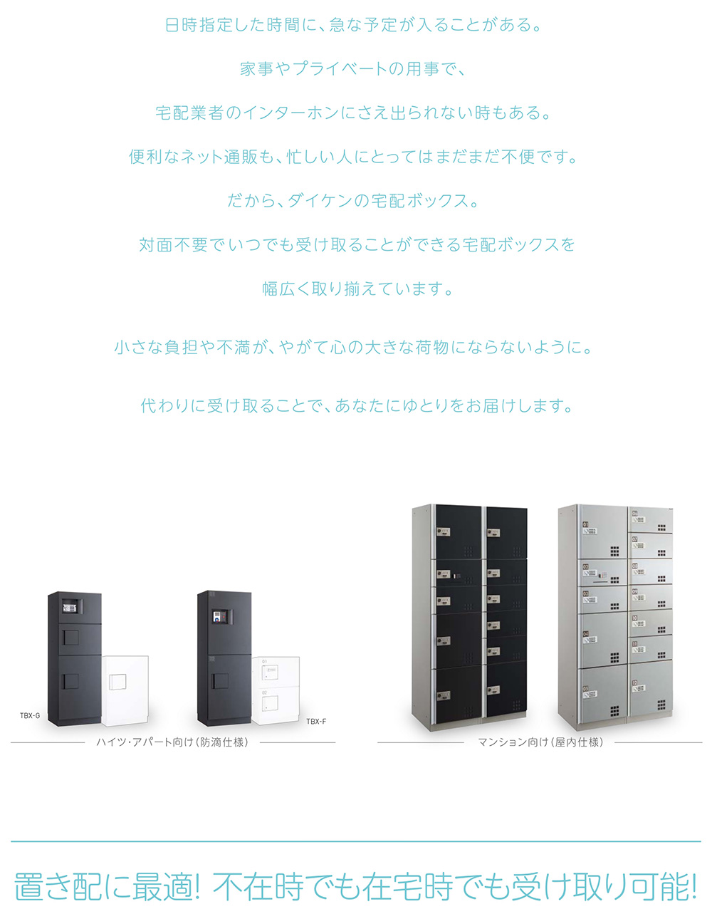 ダイケン 宅配ボックス TBX-WS TBX-F/G専用ワイヤーセット 盗難