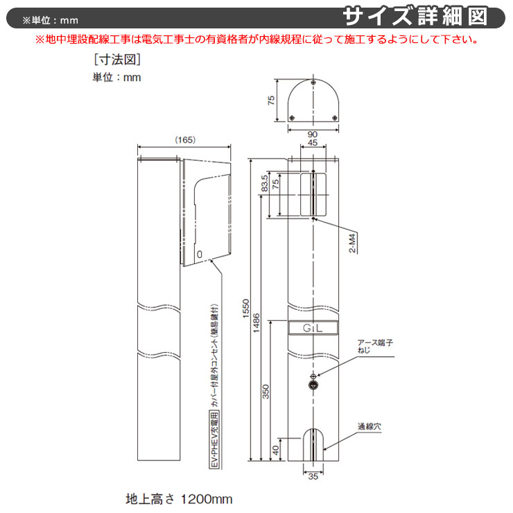 パナソニック カバー付屋外EV充電器+Dポールセット 4kW WK4422S+ パナソニック カバー付屋外EV充電器+Dポールセット 4kW WK4422S+