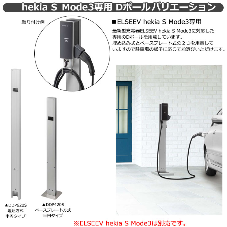 パナソニック Dポール フラットタイプ EV充電用 屋外コンセント用支柱（両面取付） 埋込式 DDP242B 掲載写真：ブラック 充電コンセント別売