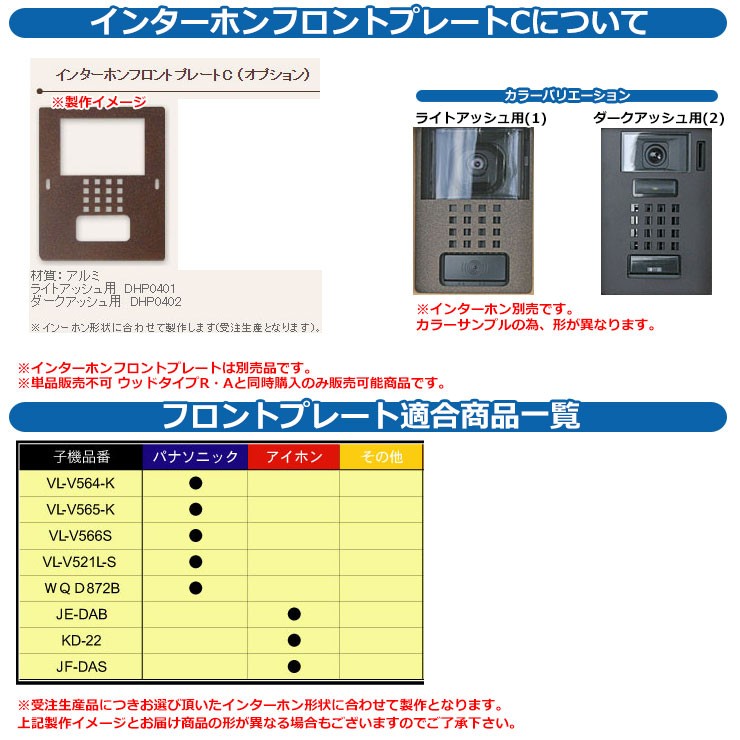 最新作定番 IE-CA-BP/A アイホン ビジネス向けインターホン 夜間