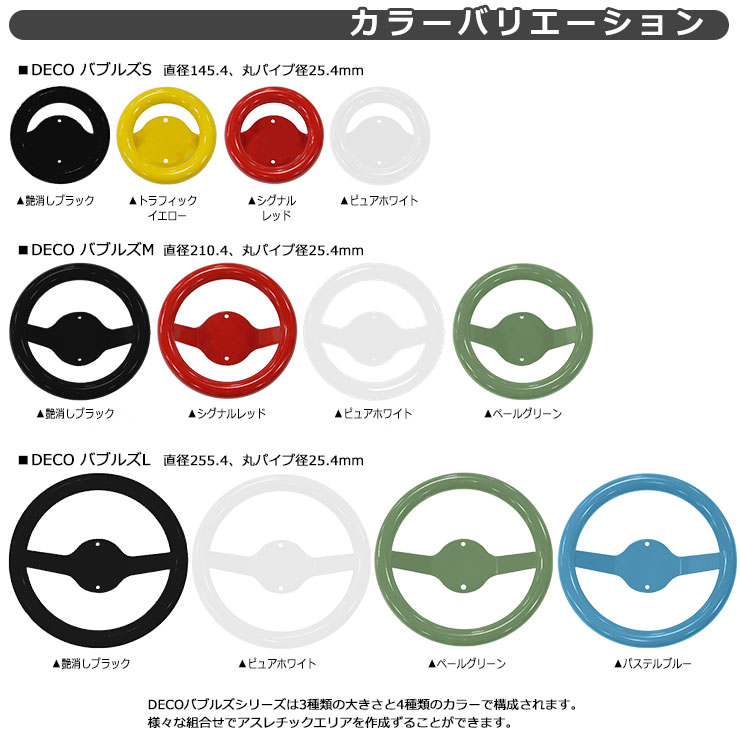 バリエーションバブルズ