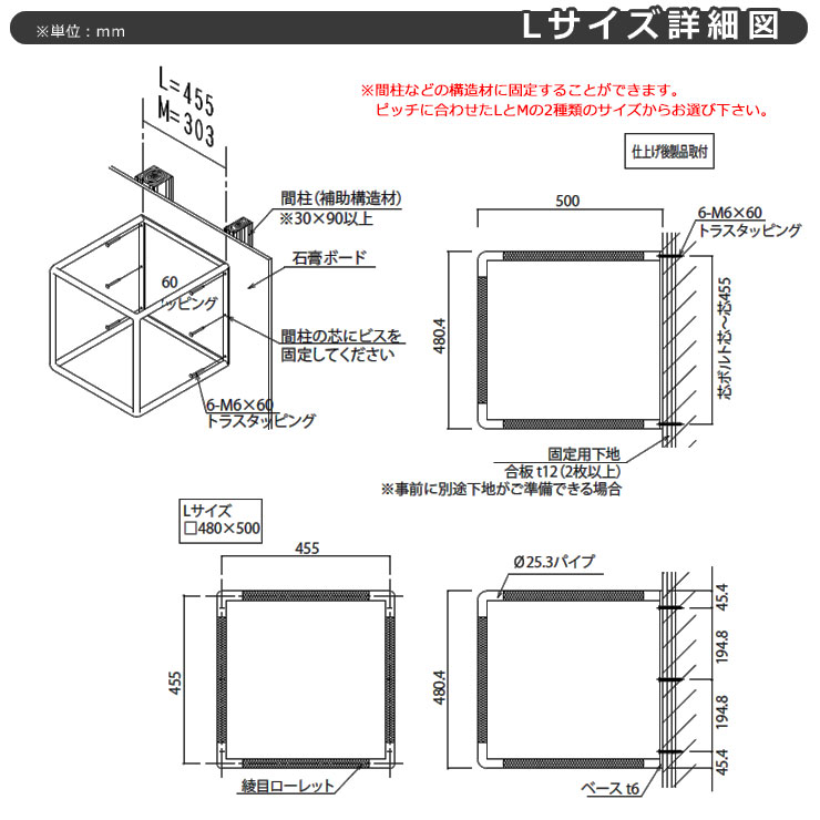 詳細図キューブL