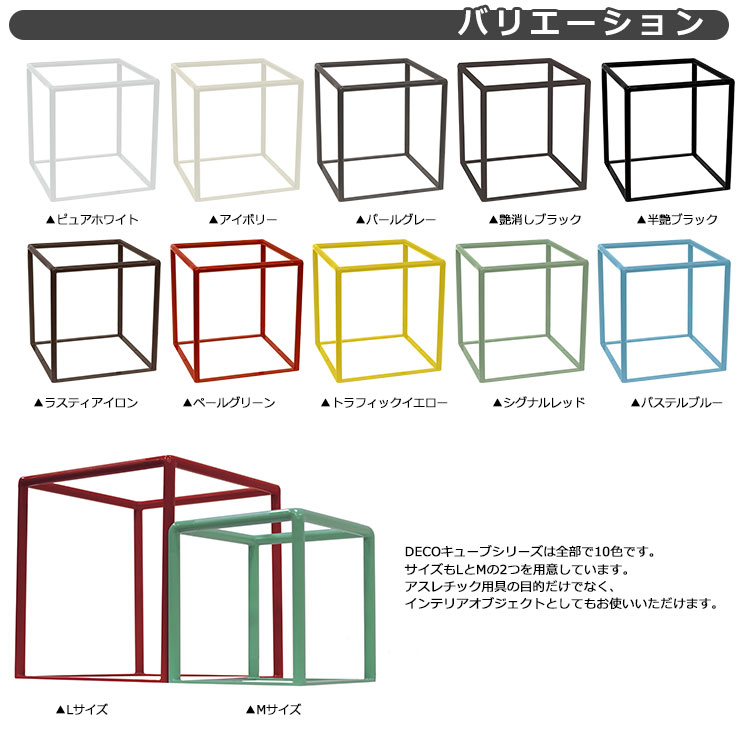 バリエーションキューブ