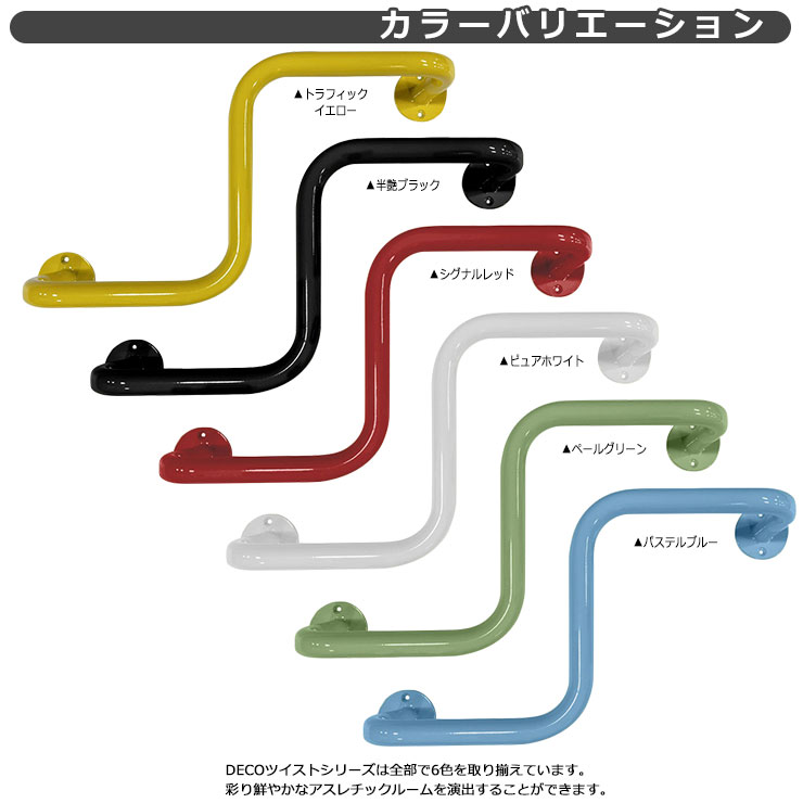 バリエーションツイスト