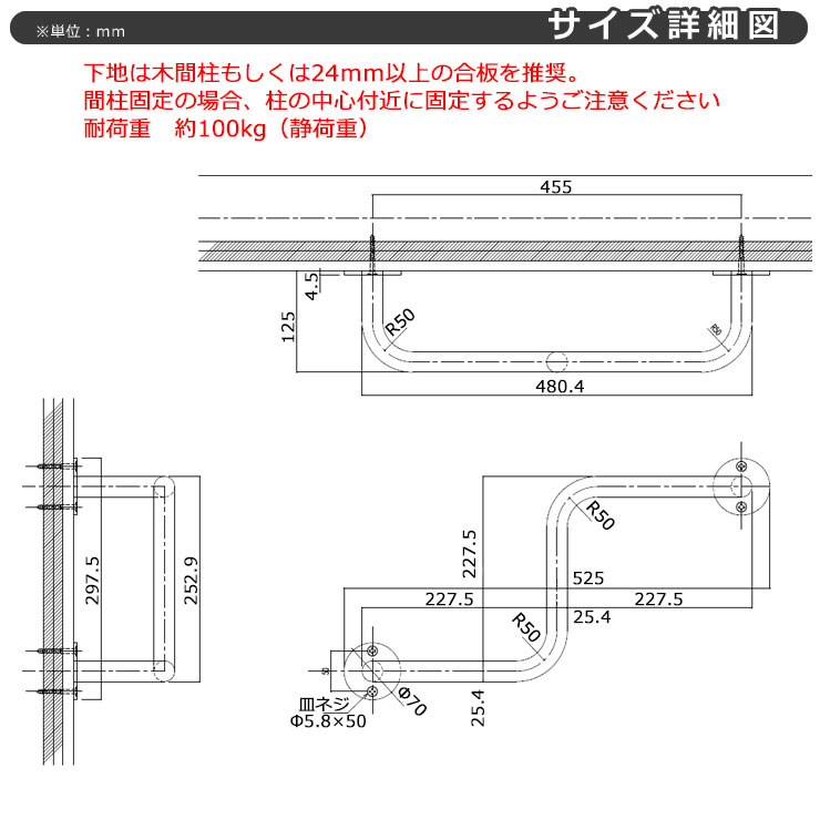 詳細図ツイスト