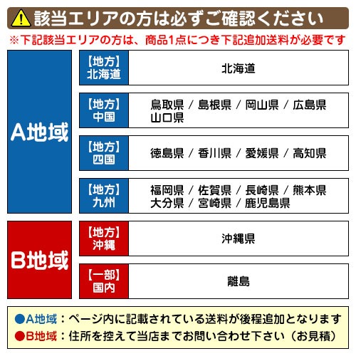 配送エリアツイスト