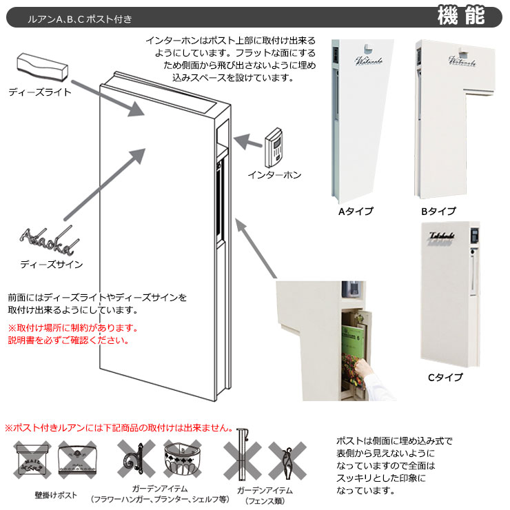 ディーズガーデン 機能門柱 Ruan B ルアンB ルアン用埋め込みポスト