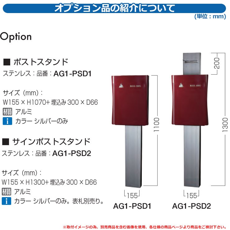 郵便受け 郵便ポスト 壁掛けポスト カーブスＳ レッド オンリーワン