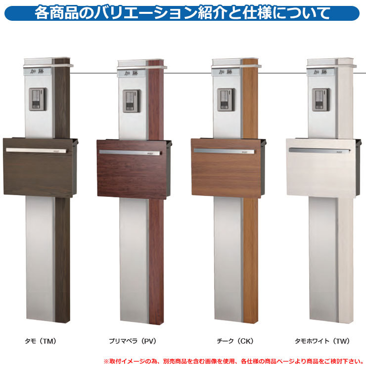機能門柱 機能ポール 関連商品 オプション 柱 65角 オンリーワン イメージ：TWタモホワイト 門扉、玄関 