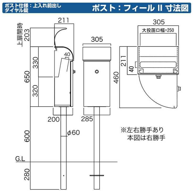 無料☆特典付】 郵便ポスト 郵便受け フィールII オンリーワン
