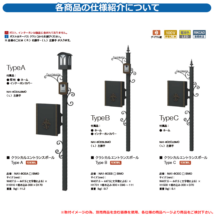 【人気ショップが最安値挑戦！】 機能門柱 門柱 機能ポール クラシカルエントランスポール 人気 パンツ
