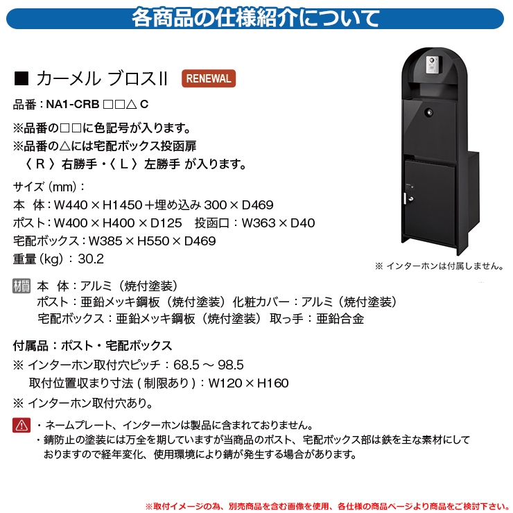 門柱 機能ポール カーメル ブロスII R右勝手 オンリーワンクラブ ONLY