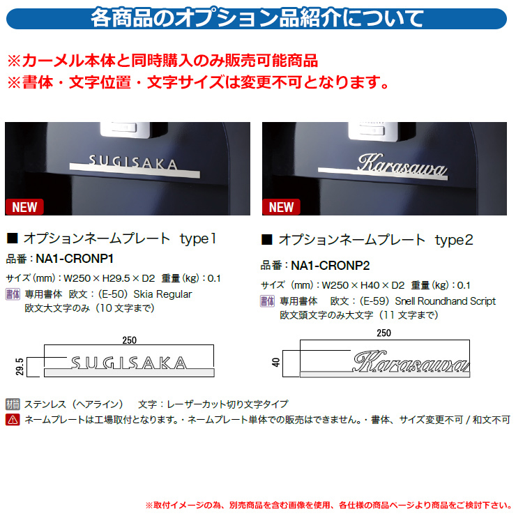 門柱 機能ポール カーメル ブロスII R右勝手 オンリーワンクラブ ONLY