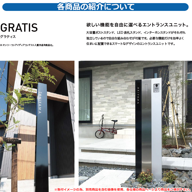 門柱 機能門柱 機能ポール 人気 グラティス □50スタンド