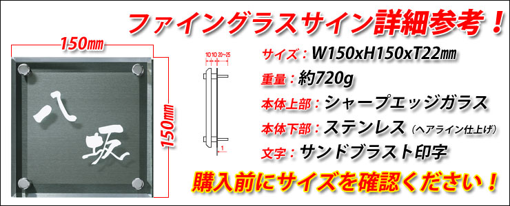 コラボ表札 EFG-K-125F ファイングラスサイン レイアウト：125F 送料無料 - 14