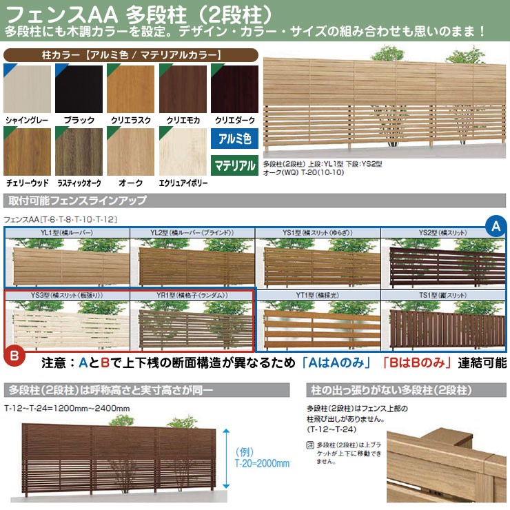 多段支柱・2段支柱