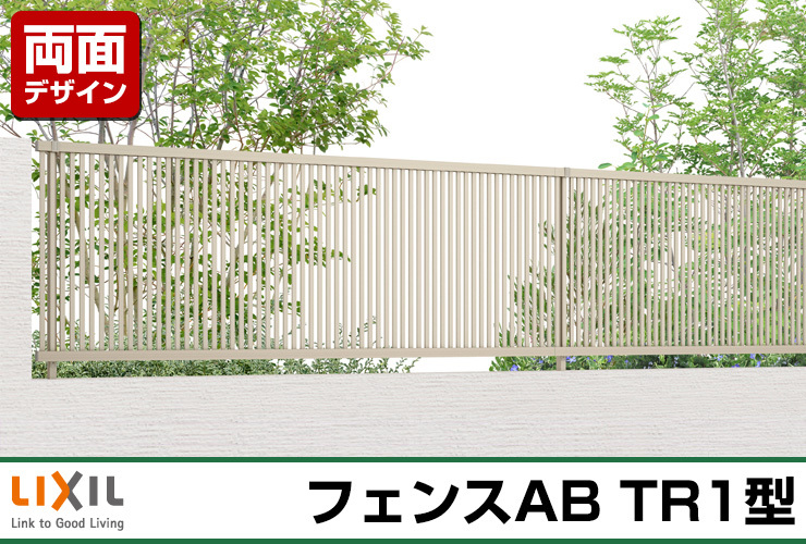 希少希少フェンス 目隠し 囲い フェンスAB TR1型 H600タイプ（T-6サイズ） 専用オプションコーナー部品のみ コーナー継手F（ポール付） LIXIL  リクシル フェンス、外壁