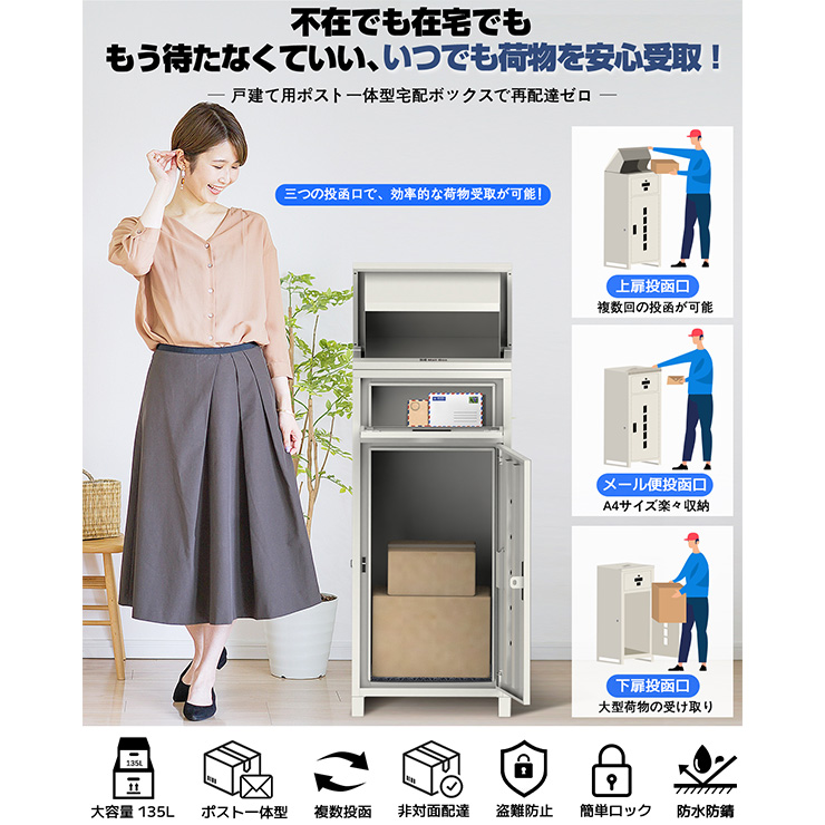 無料☆特典付】 宅配ボックスB2M G.B.Z 株式会社 複数投函可能