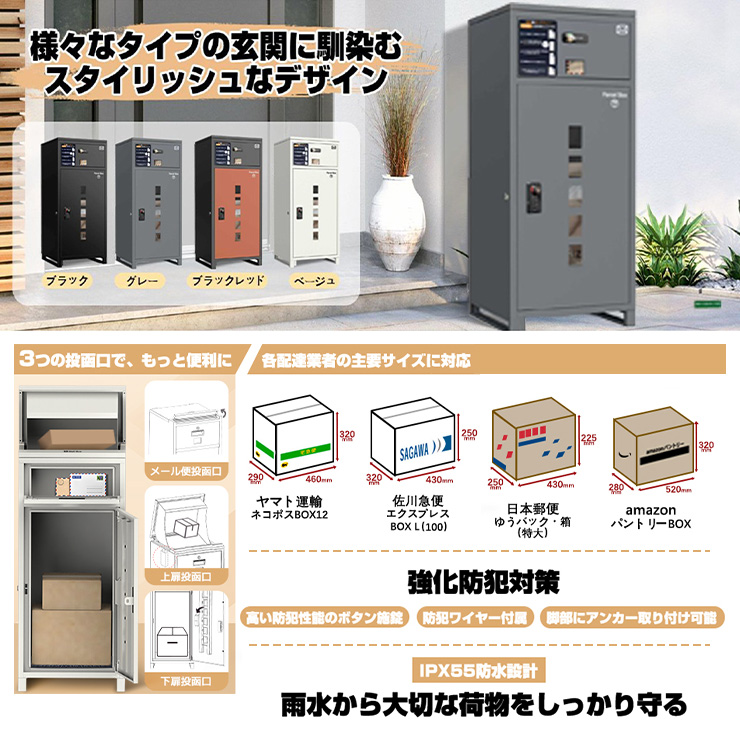 無料☆特典付】 宅配ボックスB2M G.B.Z 株式会社 複数投函可能
