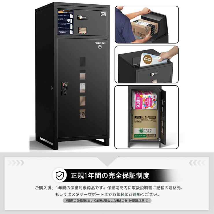 無料☆特典付】 宅配ボックスB2M G.B.Z 株式会社 複数投函可能