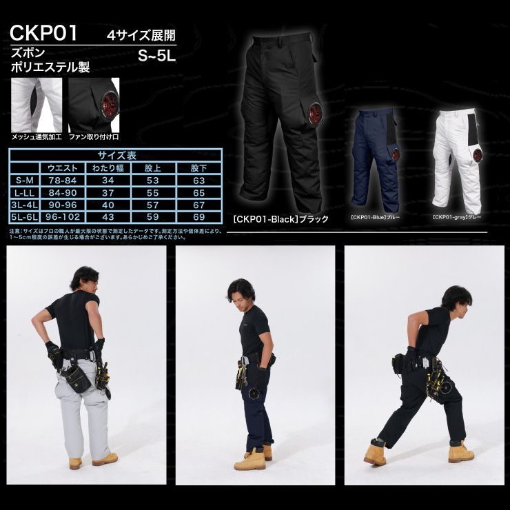 安心保証付】空調冷風服 COVELL ズボン G.B.Z ファン＆バッテリー