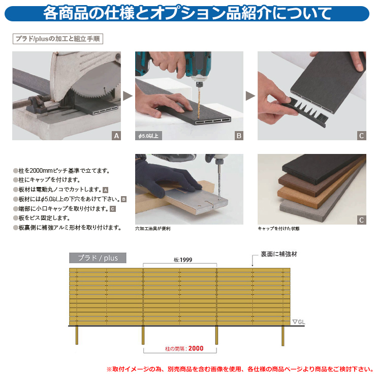 フェンス 目隠し 屋外 プラド Plus 本体・柱・部品 組立て部材セット