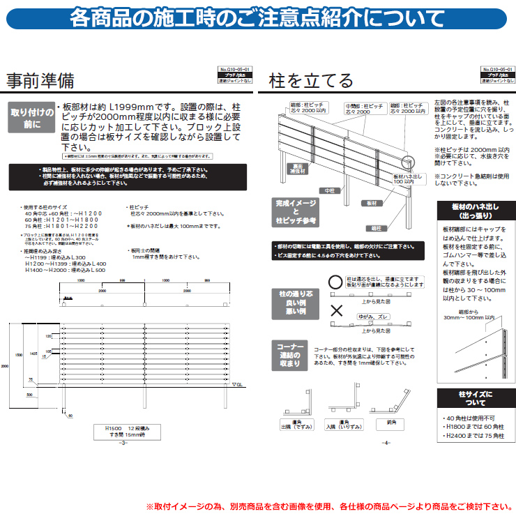 超爆安 フェンス 目隠し <br>グローベン <br>プラドワン <br>本体 柱