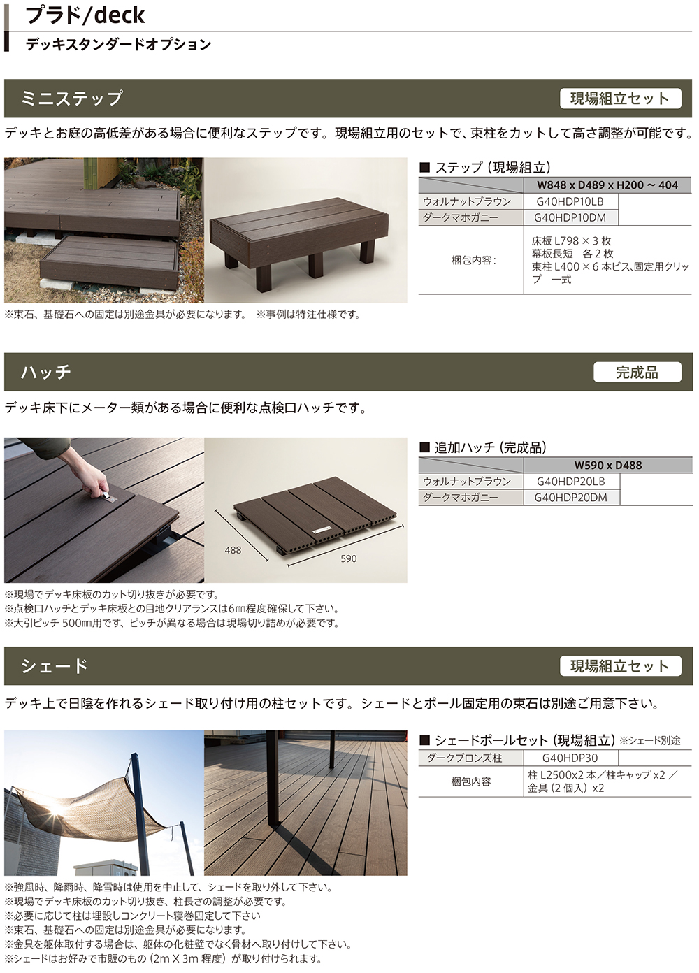 グローベン 人工木 ウッドデッキ 樹脂 戸建住宅 ガーデンデッキ ウッドテラス 縁台 濡縁 ガーデンベンチ diy キット