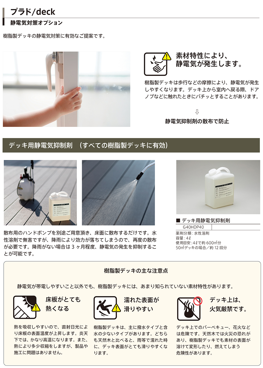 グローベン 人工木 ウッドデッキ 樹脂 戸建住宅 ガーデンデッキ ウッドテラス 縁台 濡縁 ガーデンベンチ diy キット