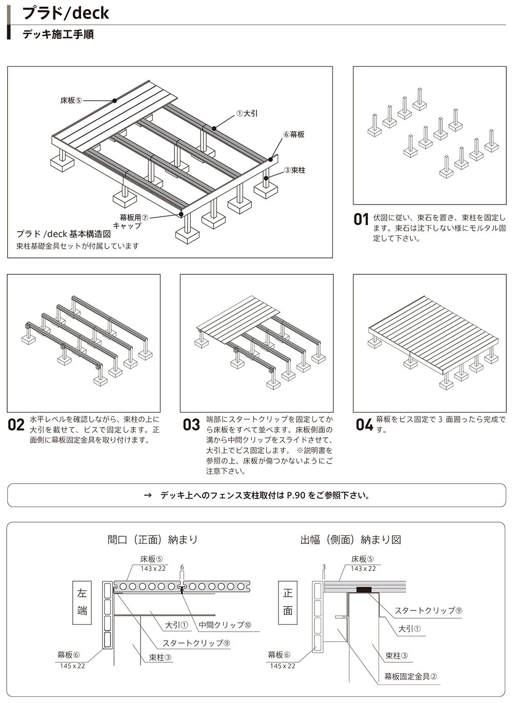 グローベン 人工木 ウッドデッキ 樹脂 戸建住宅 ガーデンデッキ ウッドテラス 縁台 濡縁 ガーデンベンチ diy キット