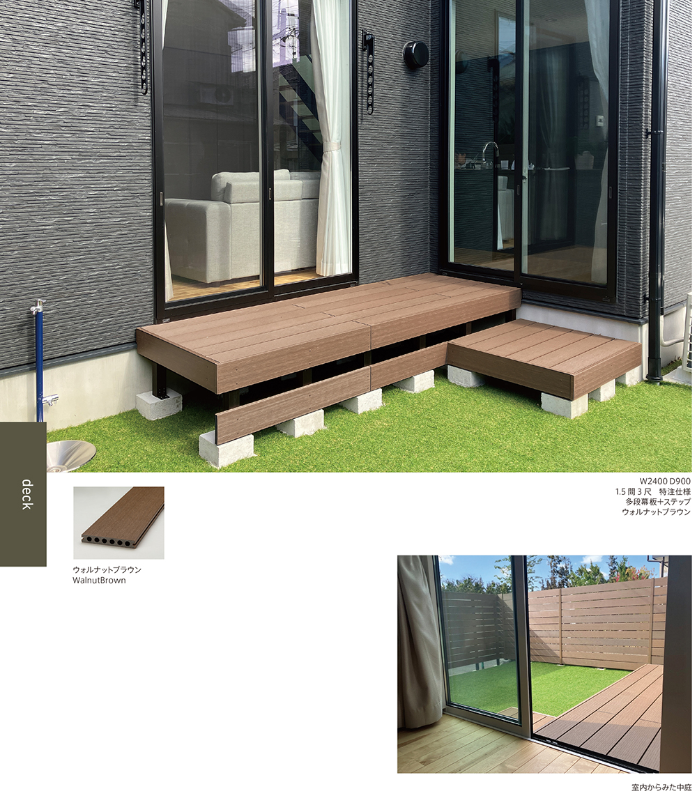 グローベン 人工木 ウッドデッキ 樹脂 戸建住宅 ガーデンデッキ ウッドテラス 縁台 濡縁 ガーデンベンチ diy キット