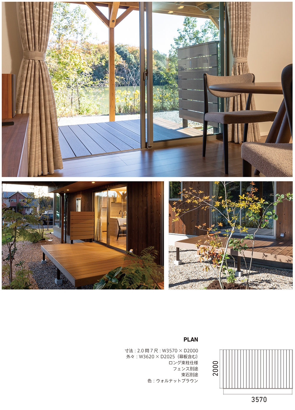 グローベン 人工木 ウッドデッキ 樹脂 戸建住宅 ガーデンデッキ ウッドテラス 縁台 濡縁 ガーデンベンチ diy キット
