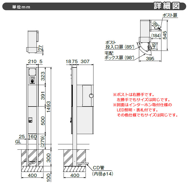 ナスタ 門柱ユニット KS-GP10ANKT-M3 インターホン取付仕様 LED