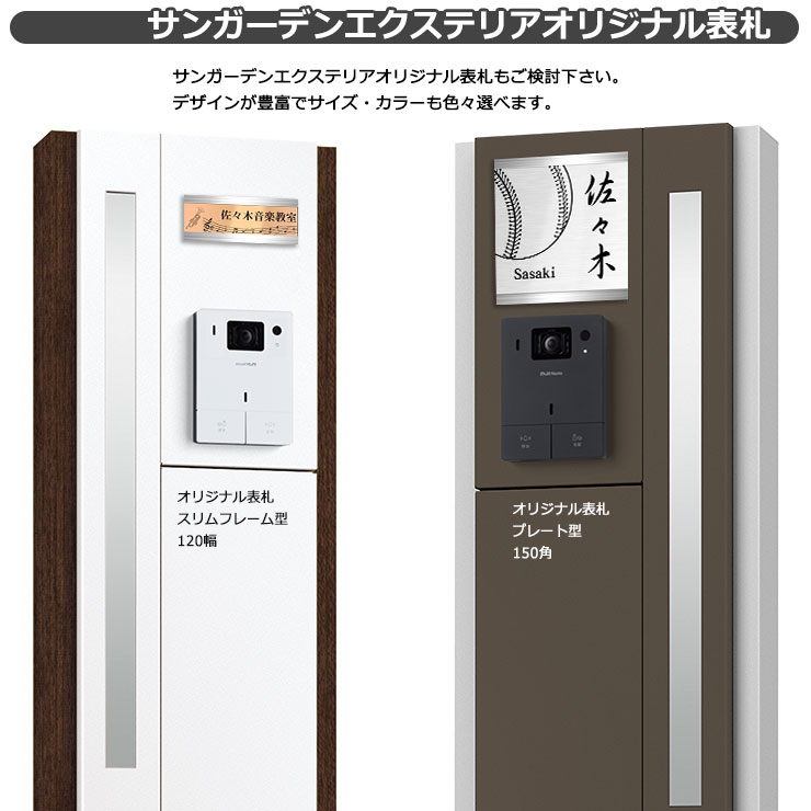ナスタ 門柱ユニット KS-GP16ANKT-ENH-M3R インターホン無し仕様