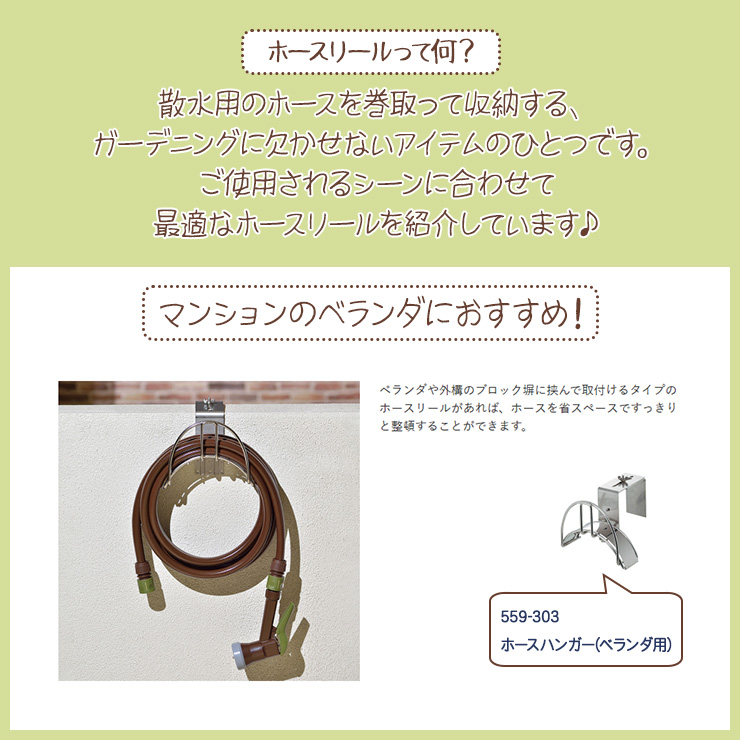 ホースリール ホースハンガー カクダイ KAKUDAI 水栓柱ハンガー 5594